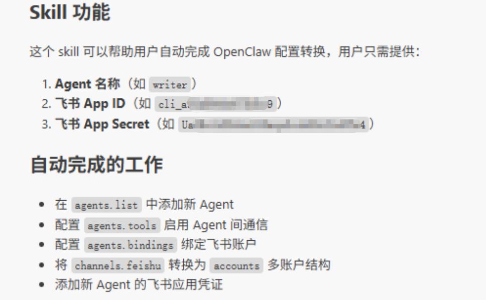单机部署 10 个 OpenClaw 多智能体的保姆级教程