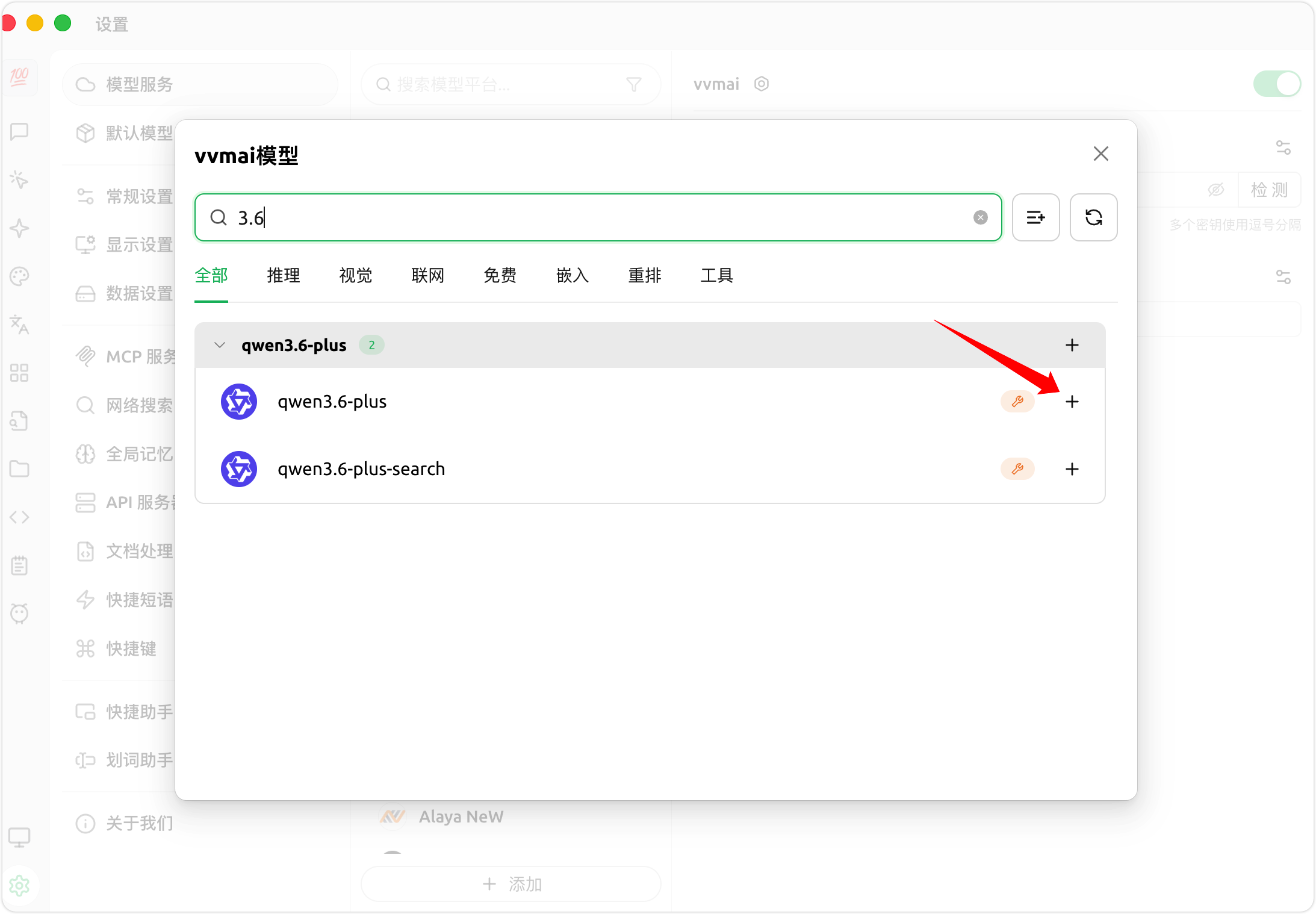 国内如何低成本通过 API 优雅调用 Qwen 3.6 Plus？